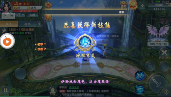 九州修真诀