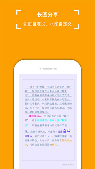 小周便签app
