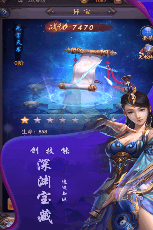 大家一起上游戏