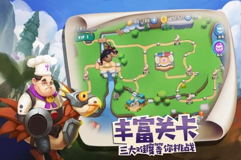 领主大乱斗正式版