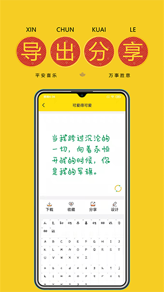 字加app