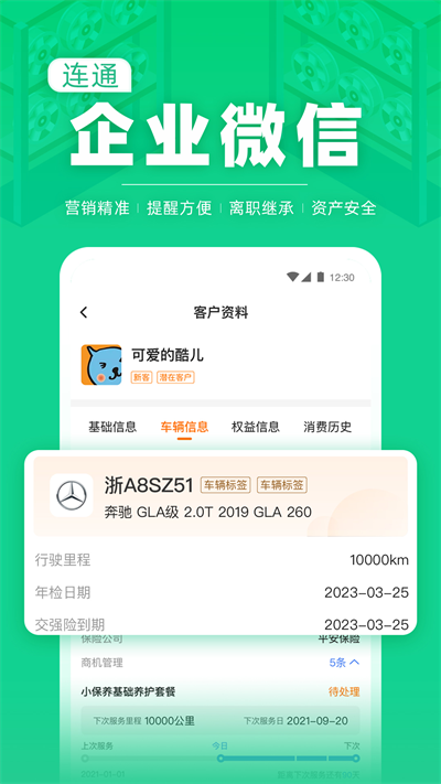 f6智慧门店app