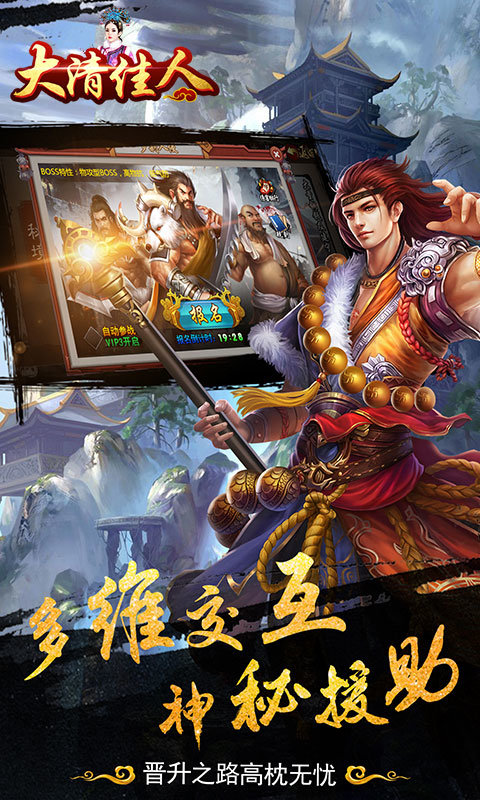 大清佳人变态版