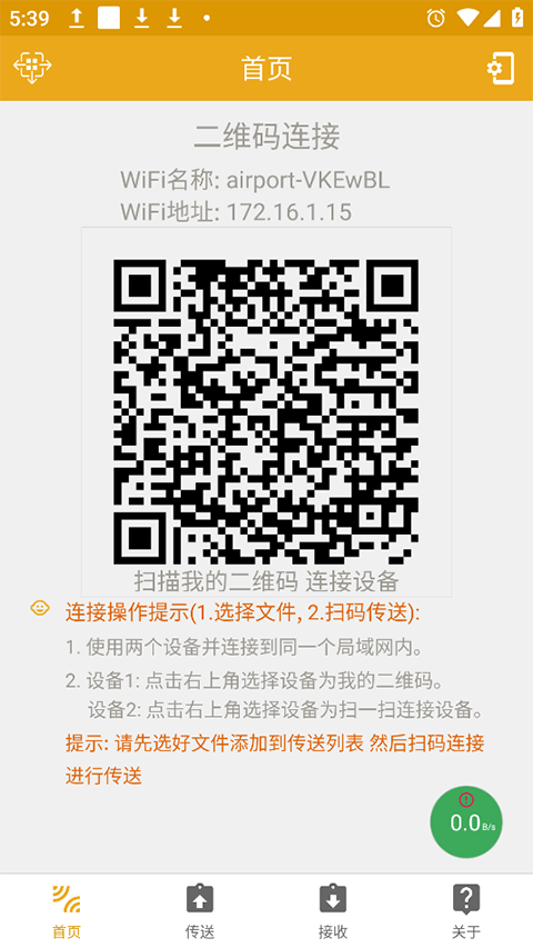 无线共享