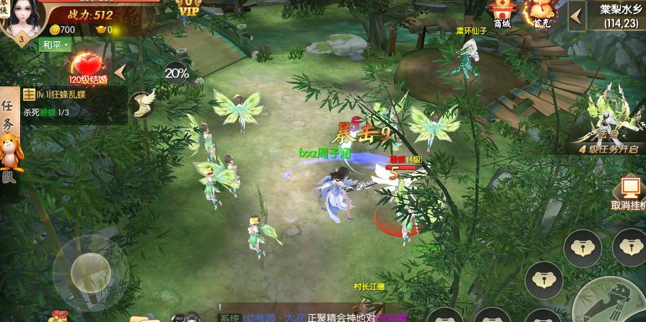 仙门手游正式版