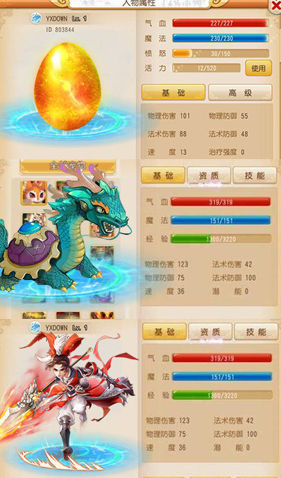 单机西游梦幻版