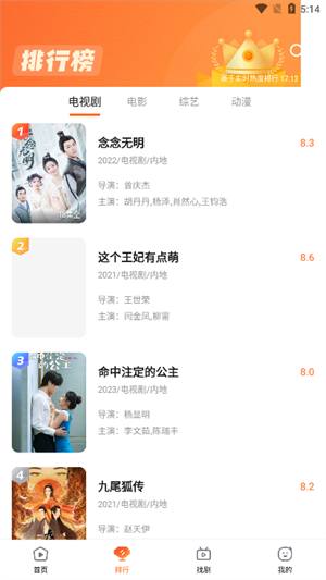 趣看影视官方版