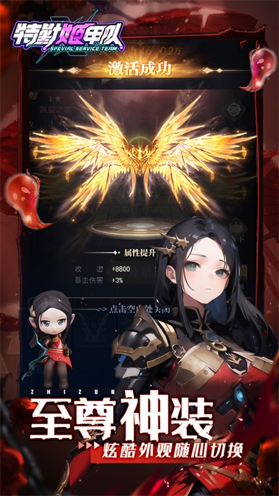 特勤姬甲队官方版