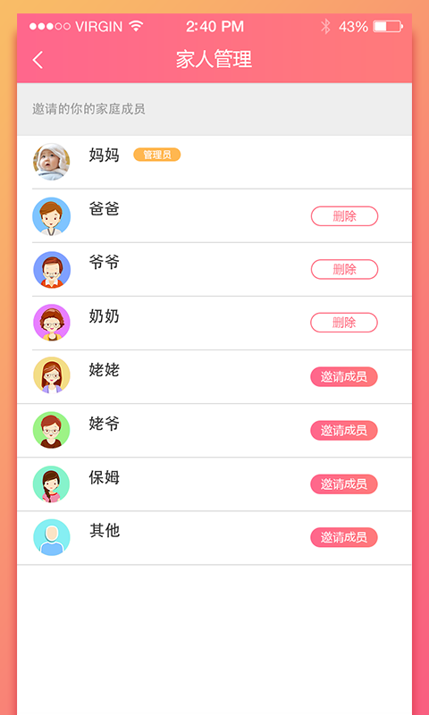 育花园