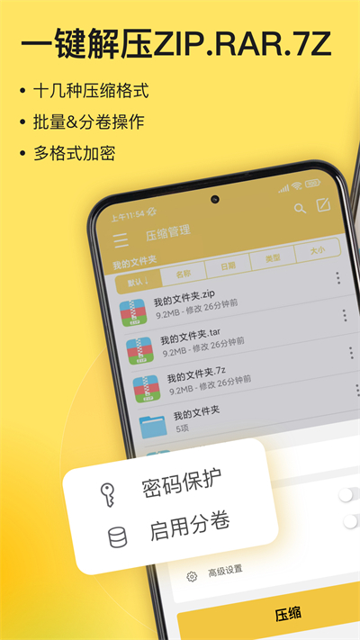 解压专家app免费版