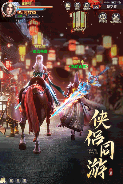 漂在江湖手游官网版