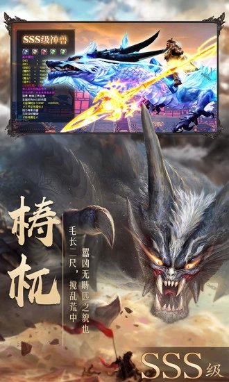 太古封魔录之神王觉醒手游