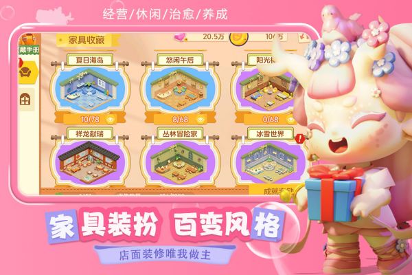 梦想乐园正版