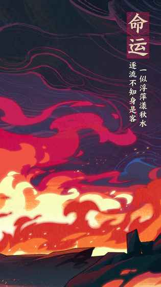 仙剑奇侠传九野公测版