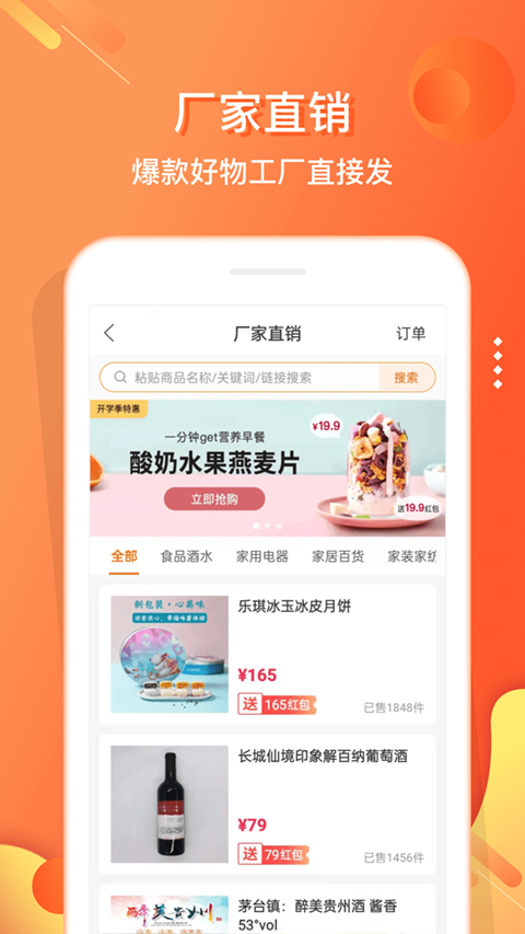 电子红包苹果版