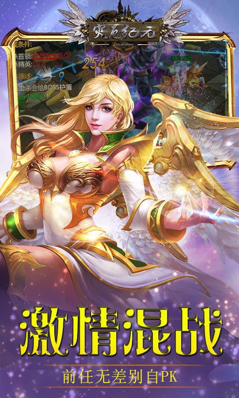 灾厄纪元