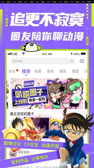 叭嗒看漫画无广告版