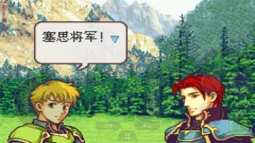 火焰之纹章圣魔之光石修改器