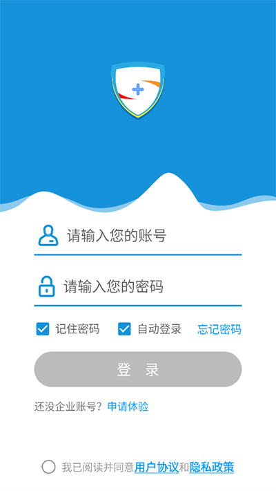 微安全app