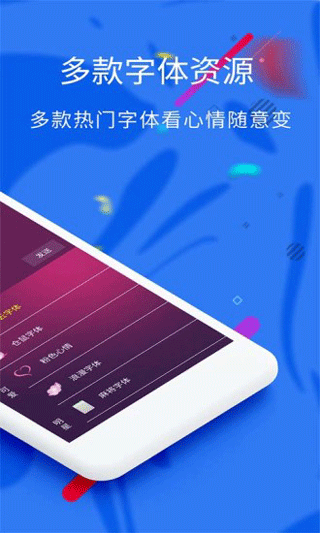 炫酷字体生成器