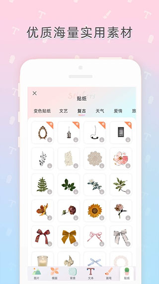 时光手帐苹果版