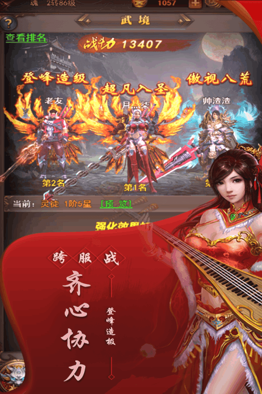大家一起上游戏