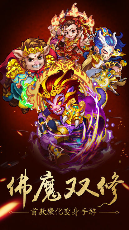4399少年降妖传