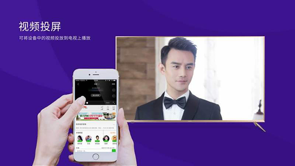 橙子投屏TV版