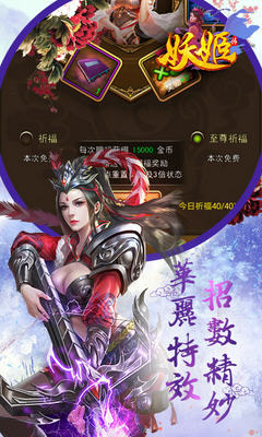 妖姬传游戏