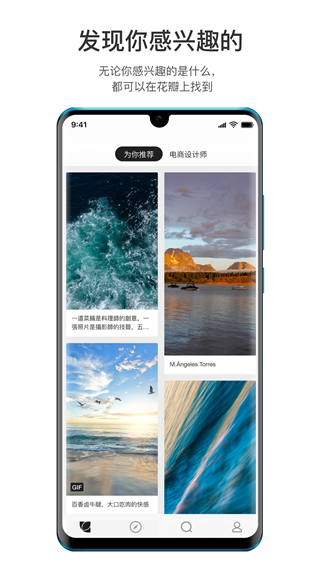 花瓣网app