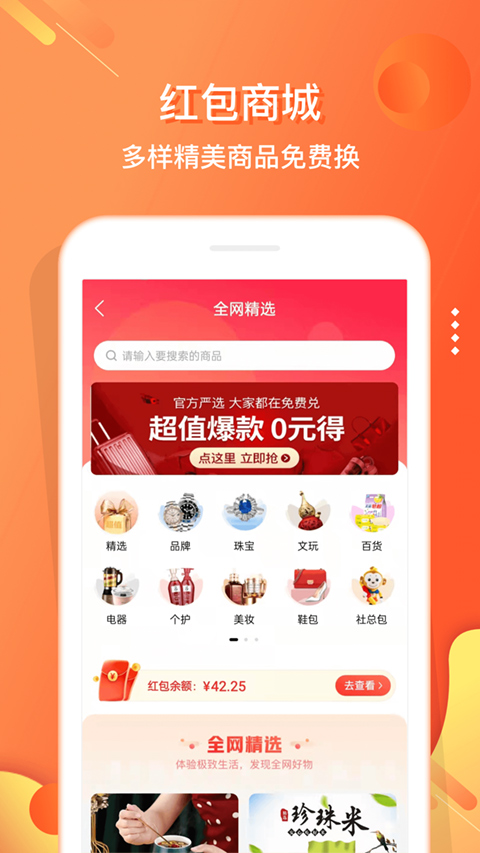 电子红包苹果版