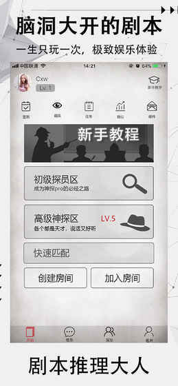 探案笔记