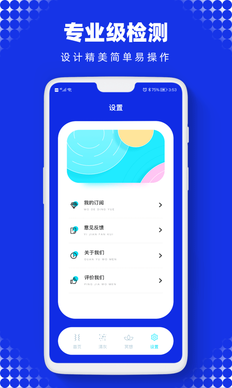 sonic声波助手