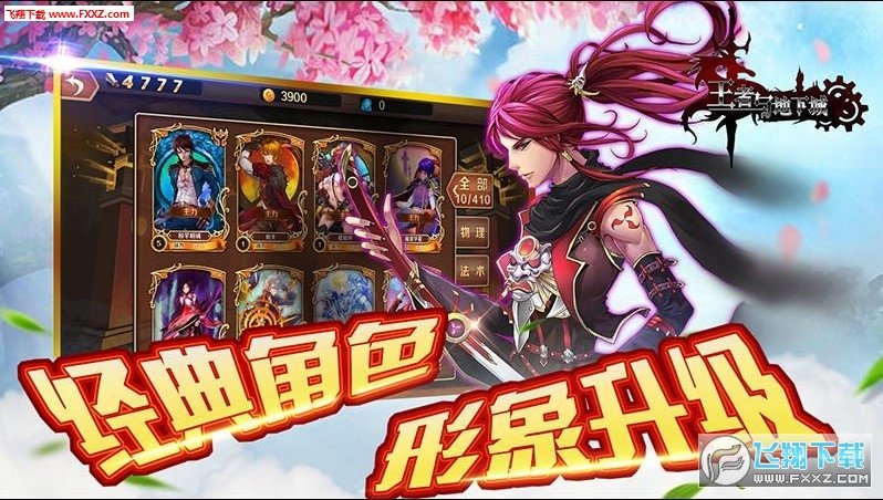 风之冒险家