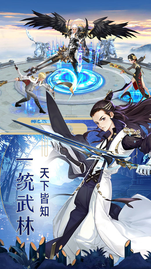 逍遥武林传手游安卓版