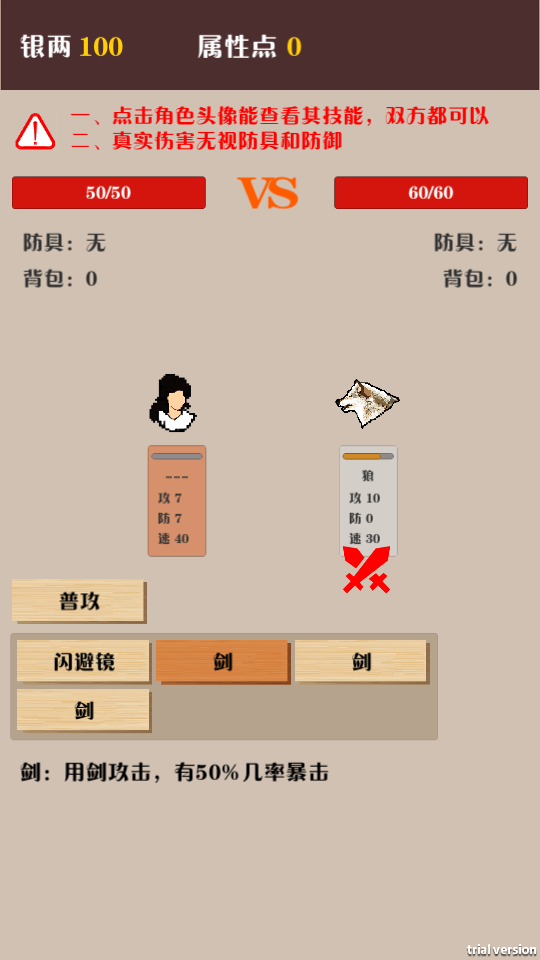 侠道暗涌