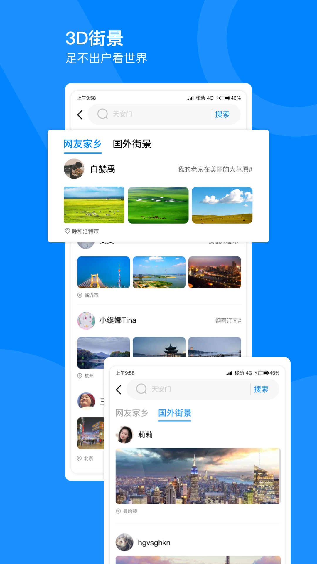 世界高清街景地图