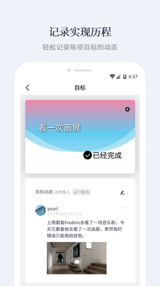 有爱清单免费版