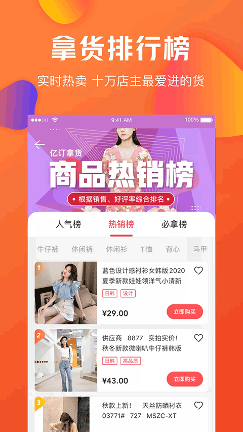 亿订