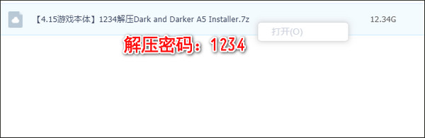 dark and darker汉化整合版安装运行教程
