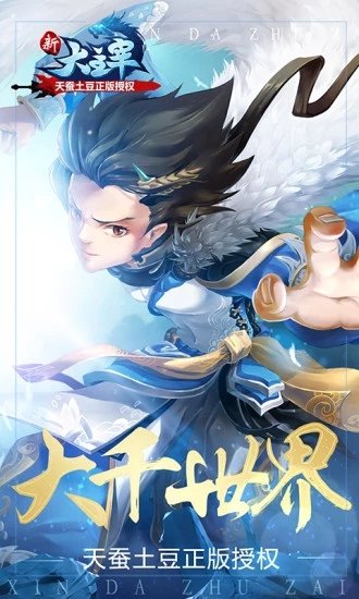 新大主宰之林动归来