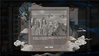 鬼谷八荒生子mod