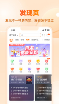学课网