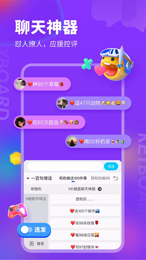 kk键盘苹果版