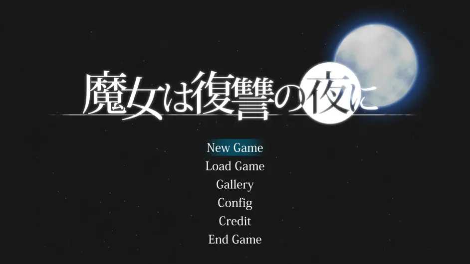 魔女复仇之夜救人事件示意图
