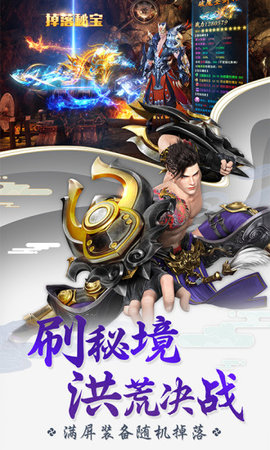 斗破风云之战八荒最新版