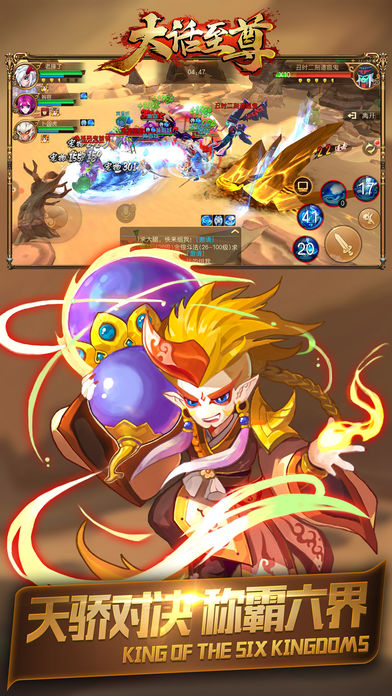 大话至尊手机版
