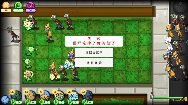 植物大战僵尸hd存档补丁