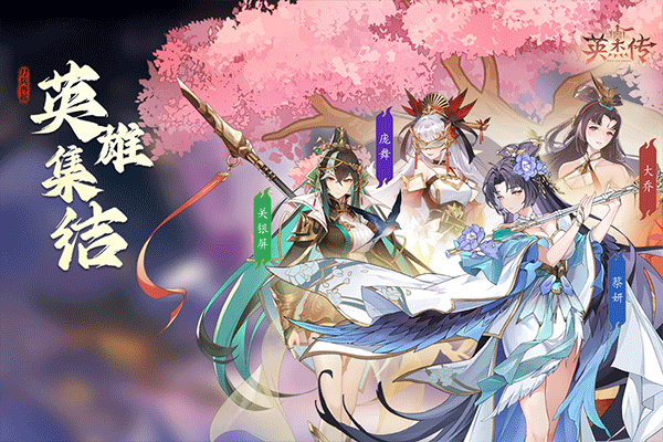 英杰传正版