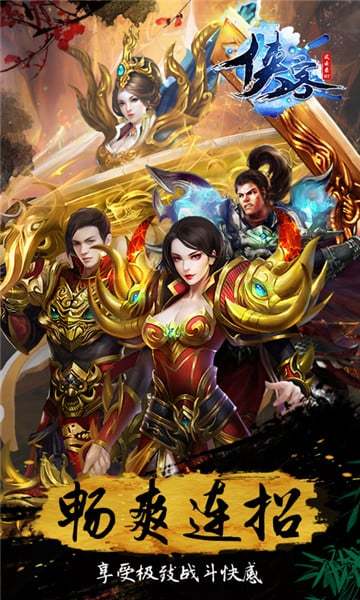 极道仙师BT版